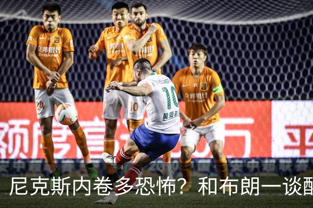 尼克斯内卷多恐怖？和布朗一谈醒悟，亚布塞莱离开NBA原因太扎心