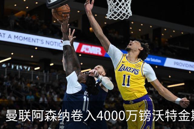 曼联阿森纳卷入4000万镑沃特金斯争夺战，维拉面临财务压力或卖人