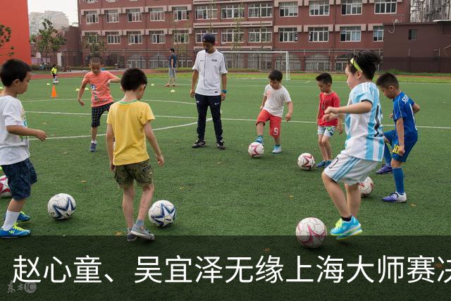 赵心童、吴宜泽无缘上海大师赛决赛，两人世锦赛夺冠后状态盘点